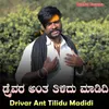 About Drivar Ant Tilidu Madidi Song